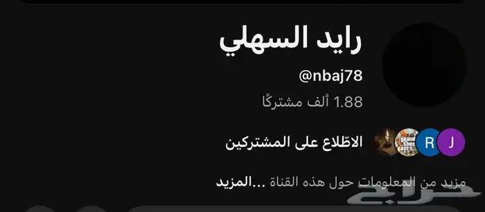 قناة يوتيوب 1.886K متابع 0