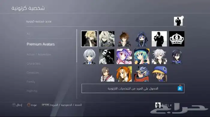 رباعي سوني فخمم 1