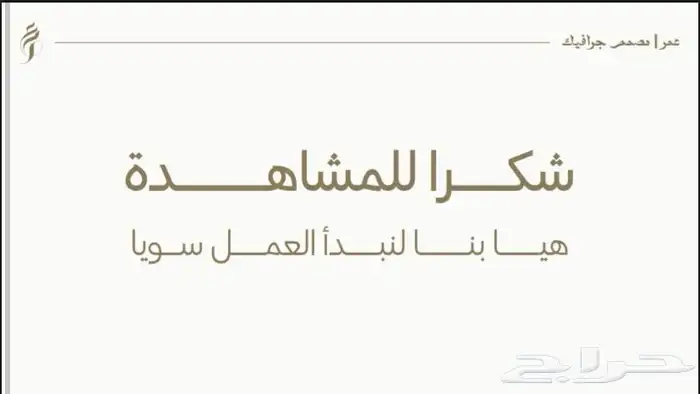 مصمم جرافيك ابحث عن فرص للعمل 5