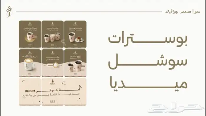 مصمم جرافيك ابحث عن فرص للعمل 1