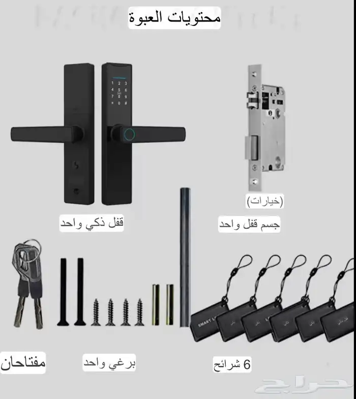 قفل باب ذكي 4