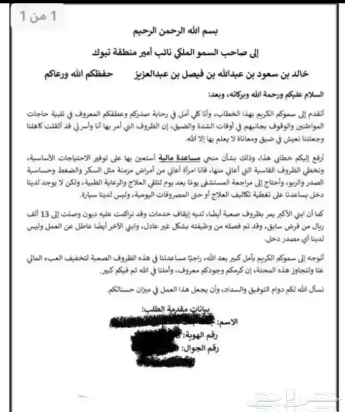 صيغة معروض 25 ريال عرض لمدة ثلاث أيام 0