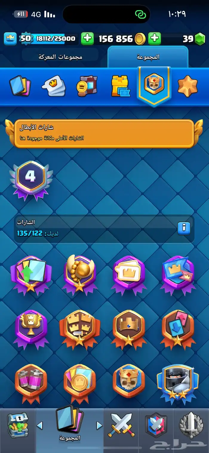 حساب كلاش رويال تعبيرات فخمه 10