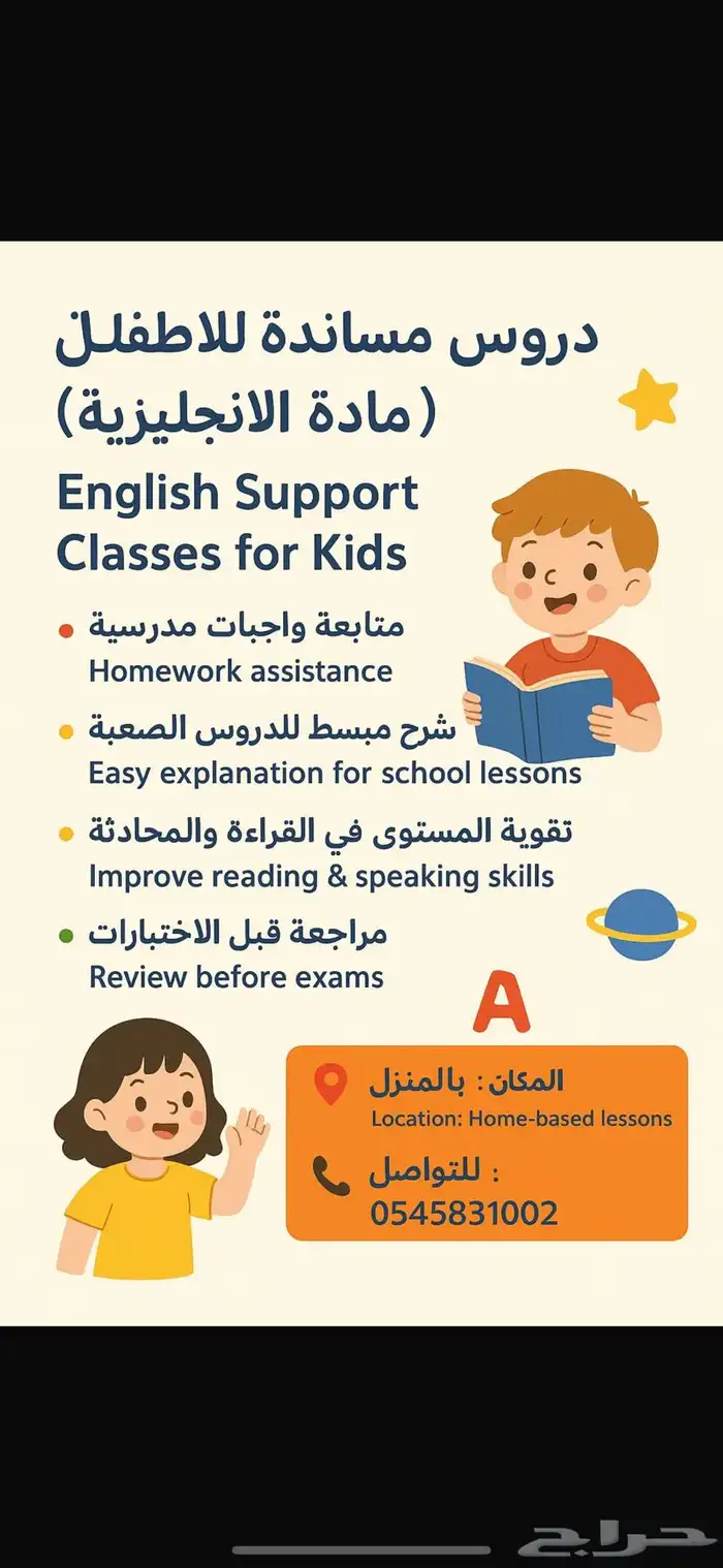مدرسة لغة انجليزي 1