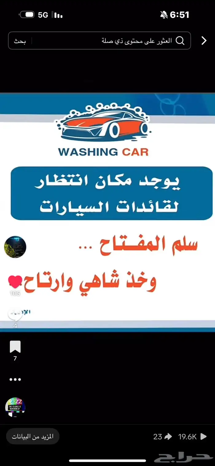 مغسلة سيارات أتوماتيكية شبه جديدة للتقليل 1