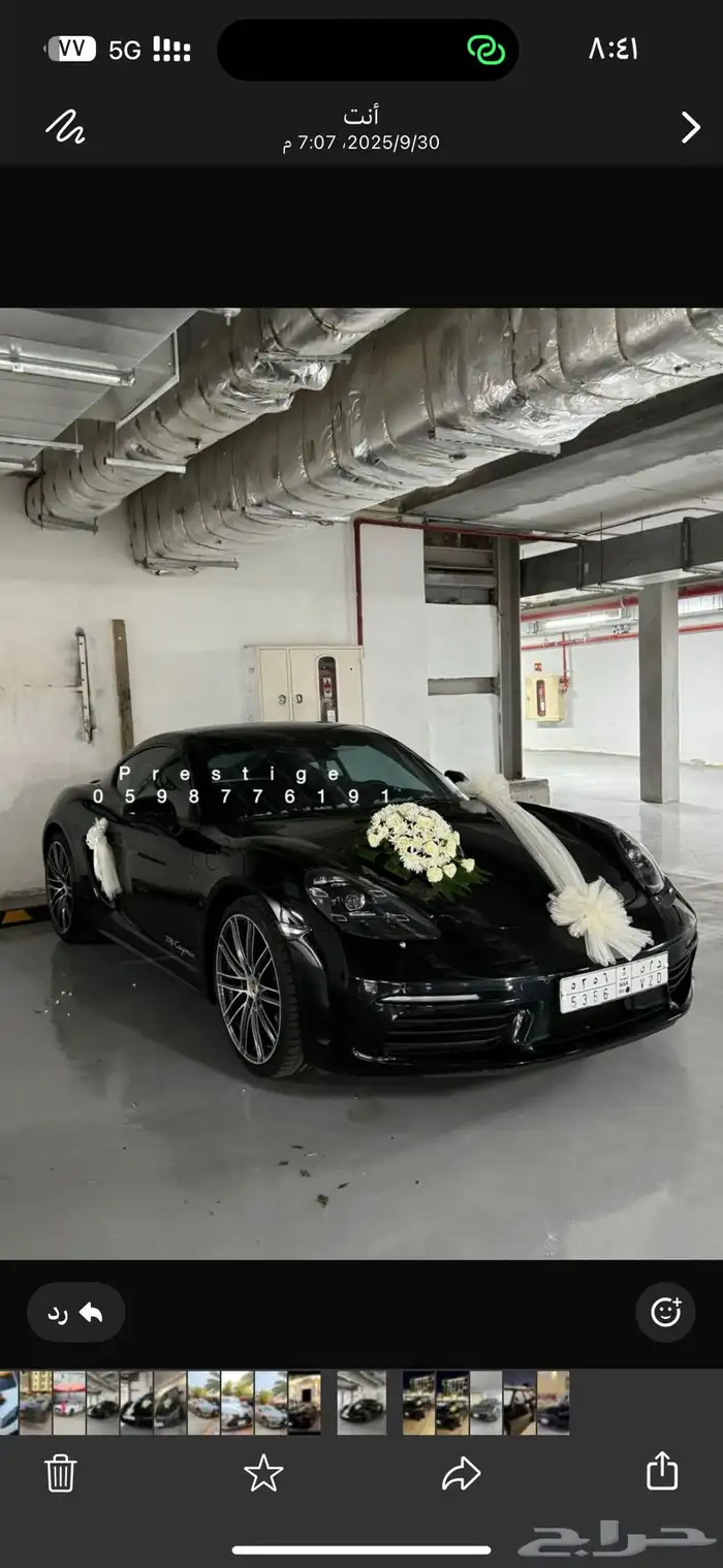 تشريع سيارات عرسان 1