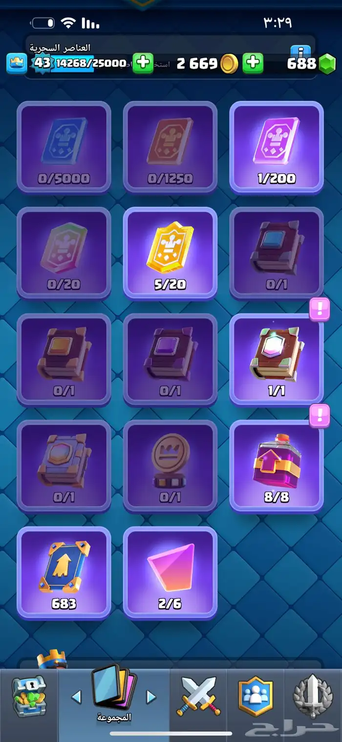 كلاش رويال حساب للبيع بدك الحساب يرجى التواصل بأسرع وقت 13