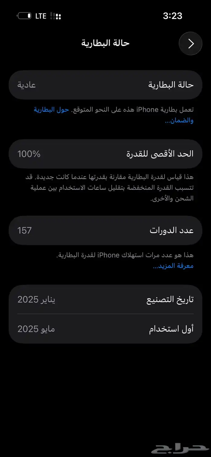 للبيع ايفون16اخو الجديد 3