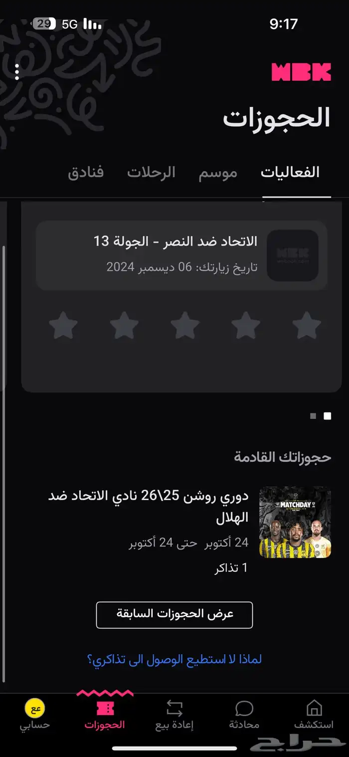 تذكرة 0