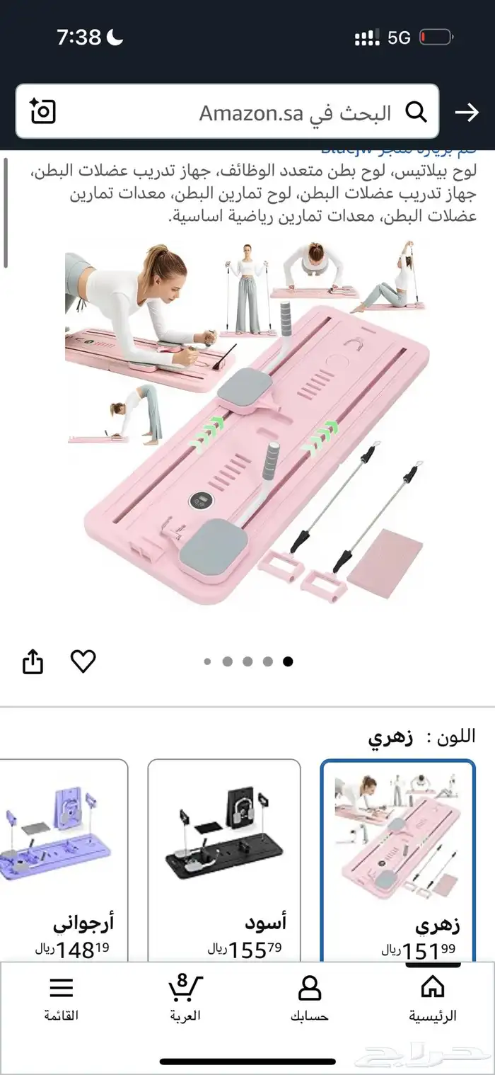 سير وجهاز البيلاتس لشد الجسم ونحته مع ستب وأشرطة وحزام 11