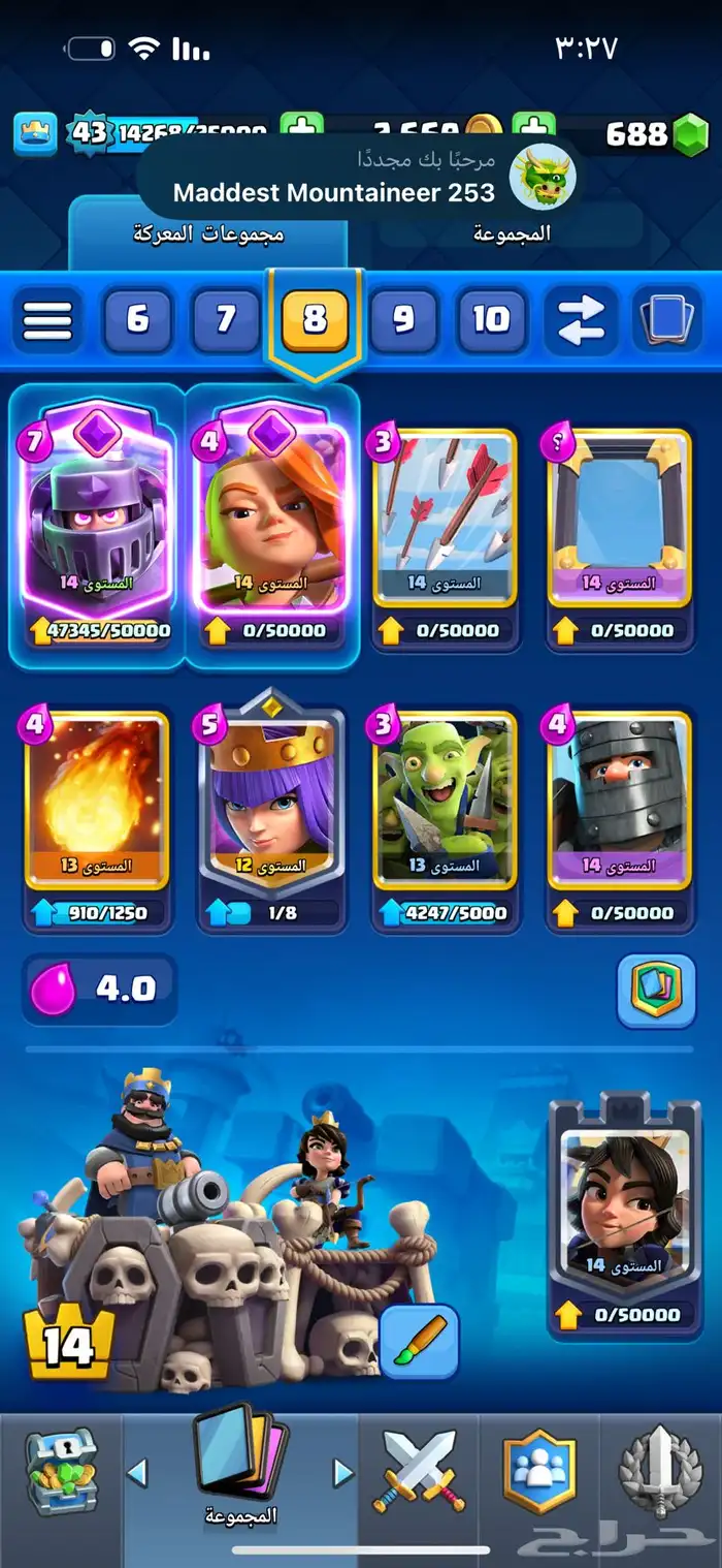 كلاش رويال حساب للبيع بدك الحساب يرجى التواصل بأسرع وقت 1