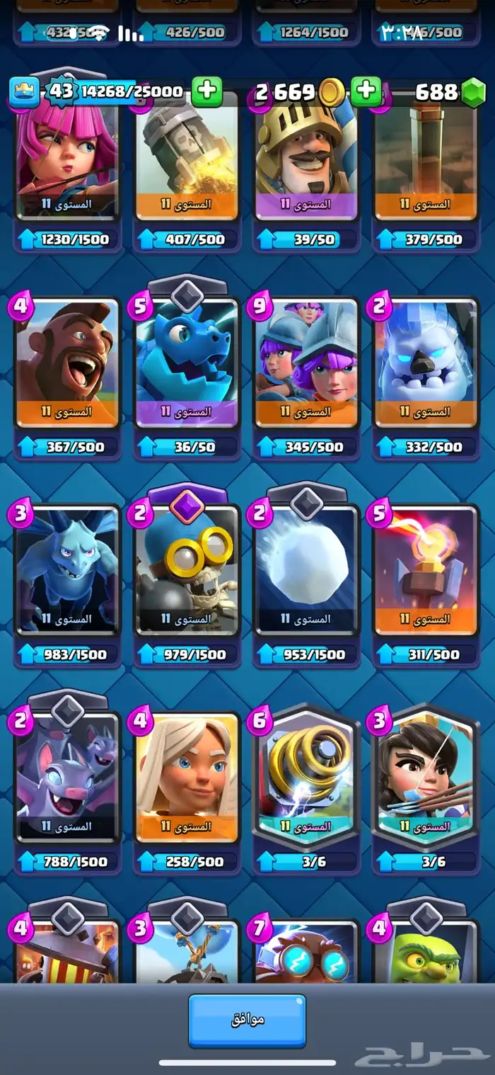 كلاش رويال حساب للبيع بدك الحساب يرجى التواصل بأسرع وقت 7