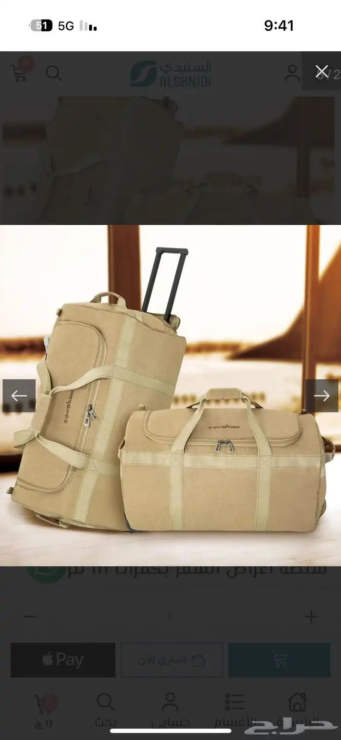 شنطه عزبه من السندي 0