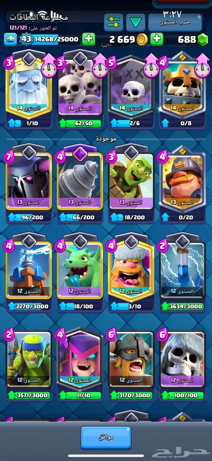 كلاش رويال حساب للبيع بدك الحساب يرجى التواصل بأسرع وقت 2