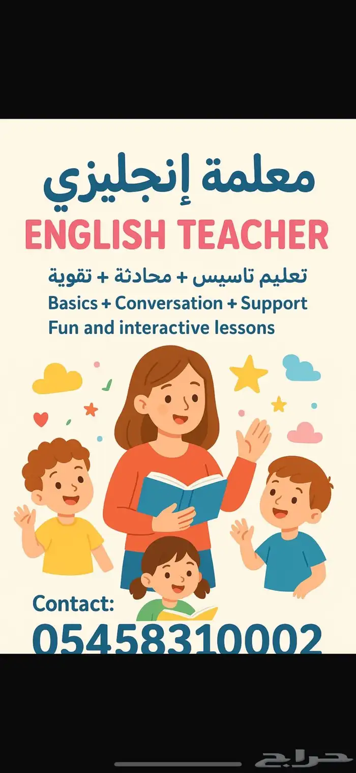 مدرسة لغة انجليزي 0