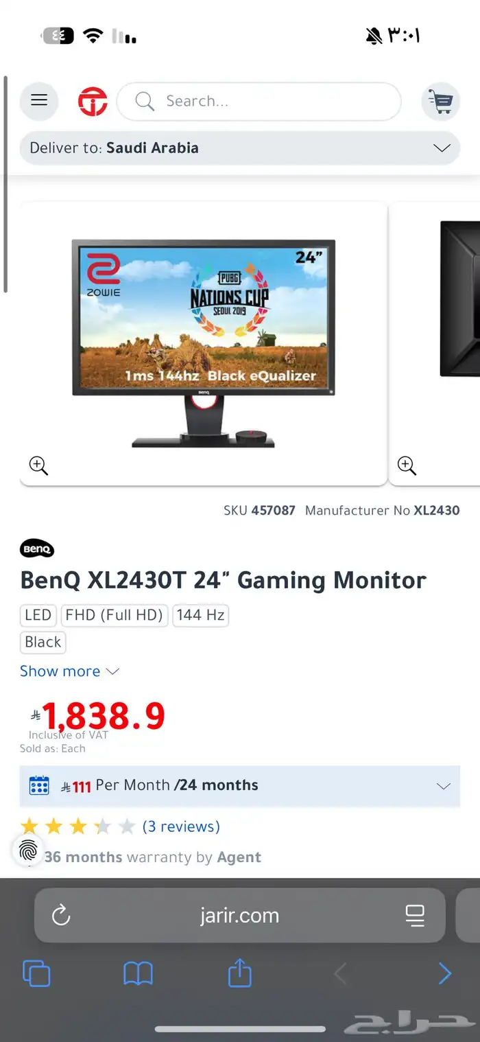 للبيع  شاشة قيمنق بينكو - BenQ ZOWIE XL2430 5