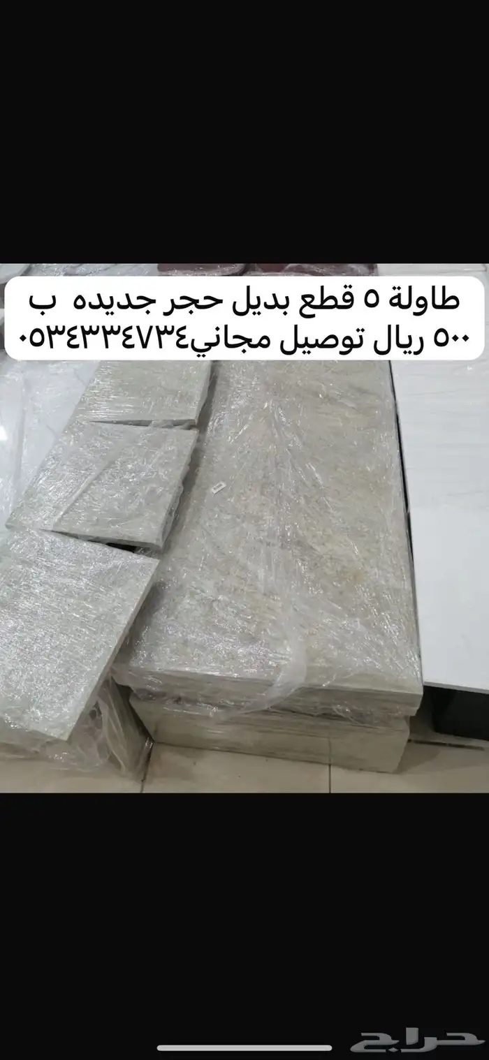 مراتب وطاولات 0