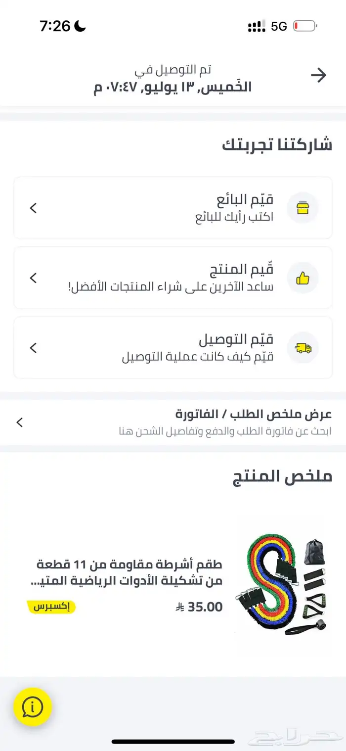 سير وجهاز البيلاتس لشد الجسم ونحته مع ستب وأشرطة وحزام 5