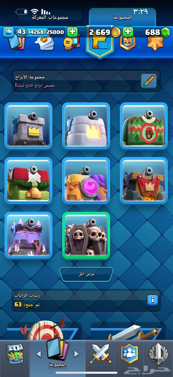 كلاش رويال حساب للبيع بدك الحساب يرجى التواصل بأسرع وقت 14