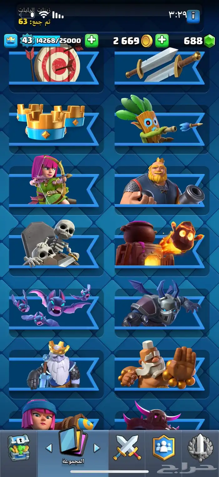 كلاش رويال حساب للبيع بدك الحساب يرجى التواصل بأسرع وقت 17