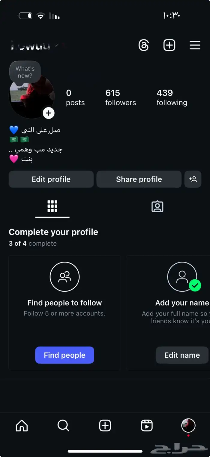 حساب انستا للبيع فيه 600 متابع السعر 30 ريال 0