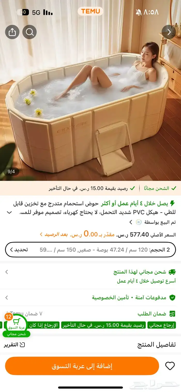 بانيو متنقل كبير سميك جدا من شركة ENJOYL RLJTE 1