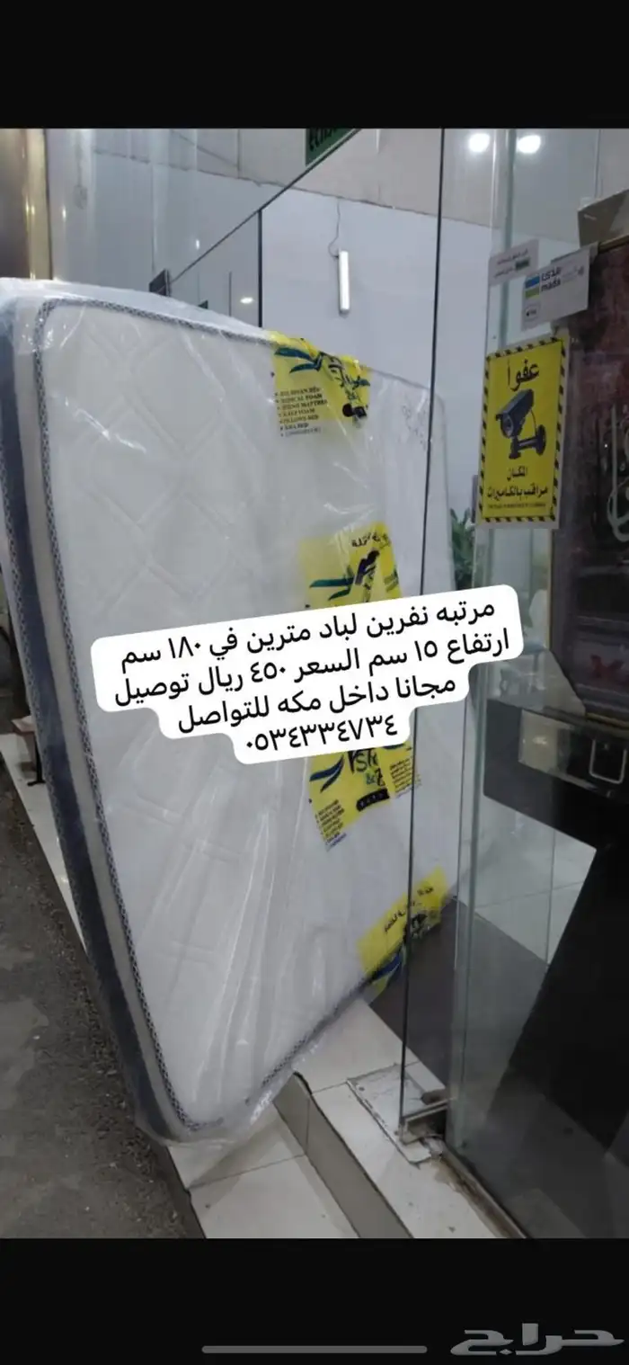 مراتب وطاولات 2