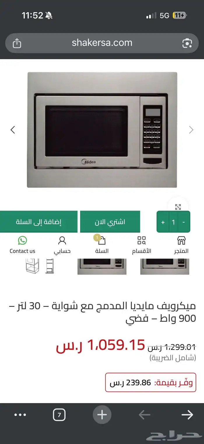 ميكرويف ميديا جديد 4