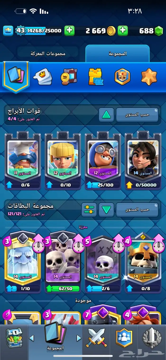 كلاش رويال حساب للبيع بدك الحساب يرجى التواصل بأسرع وقت 10