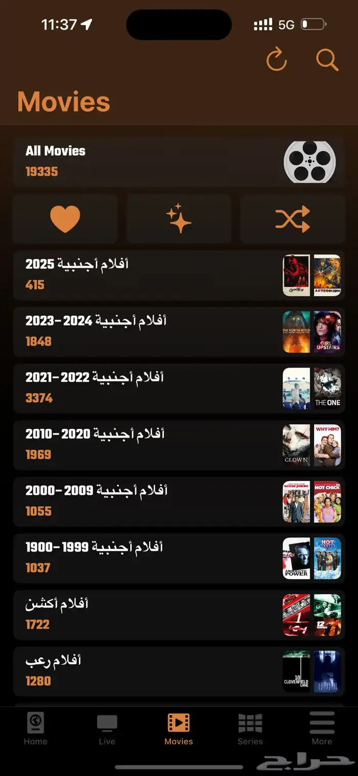 اشتراك iptv - للكورة و الافلام بدون تقطيع 4K 3