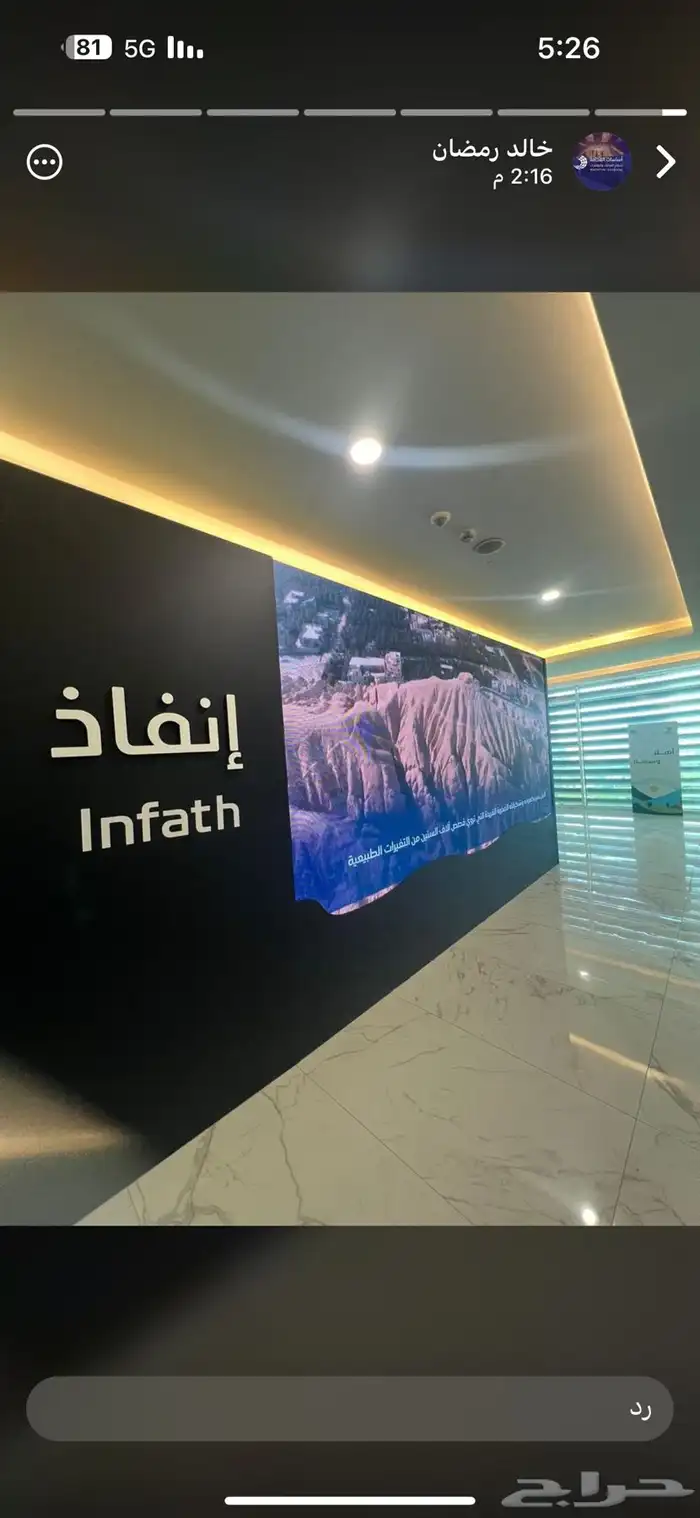 تنظيم معارض ومؤتمرات شاشات واضائات وصوتيات 77