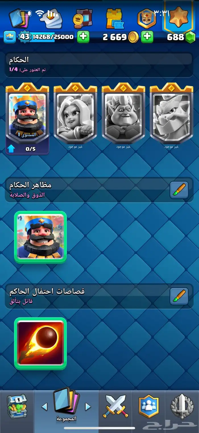 كلاش رويال حساب للبيع بدك الحساب يرجى التواصل بأسرع وقت 33