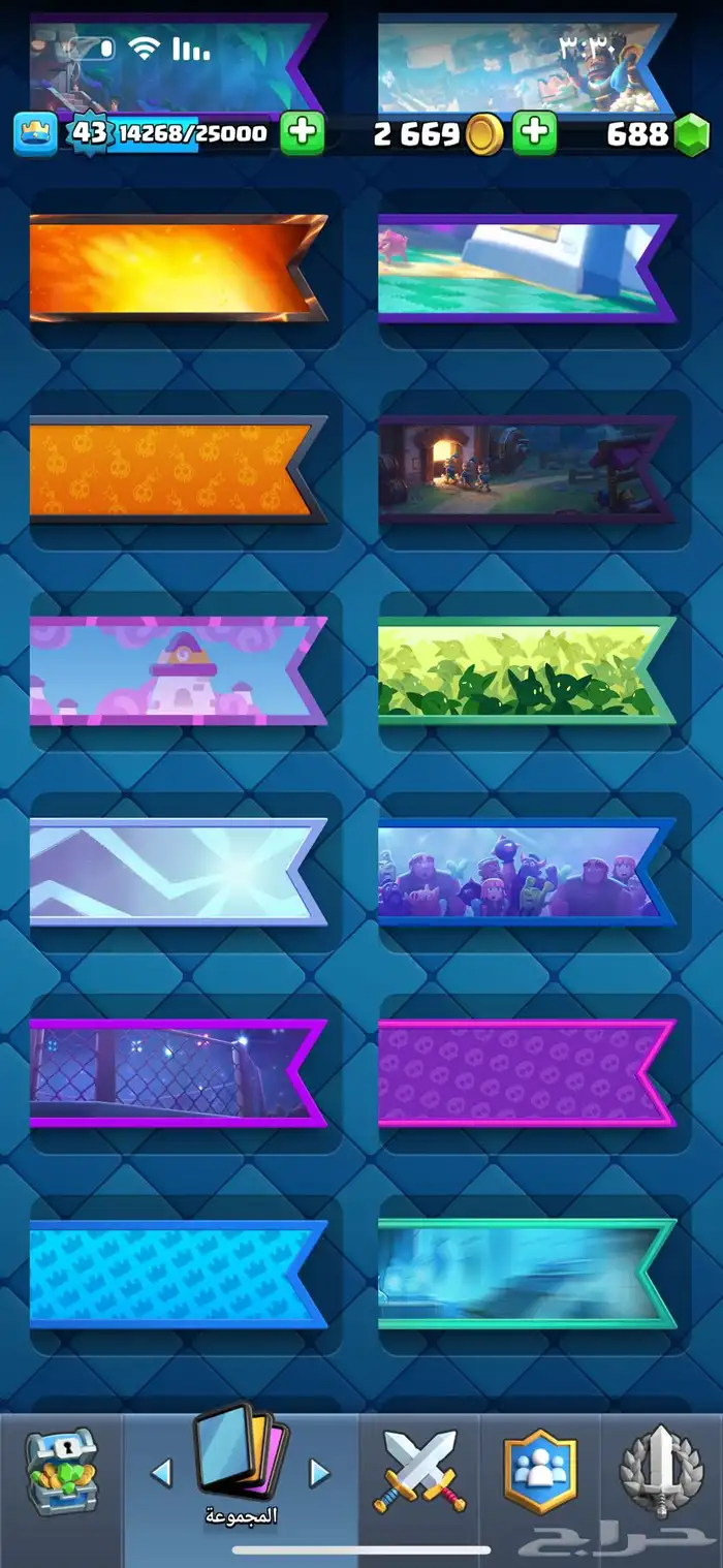 كلاش رويال حساب للبيع بدك الحساب يرجى التواصل بأسرع وقت 24