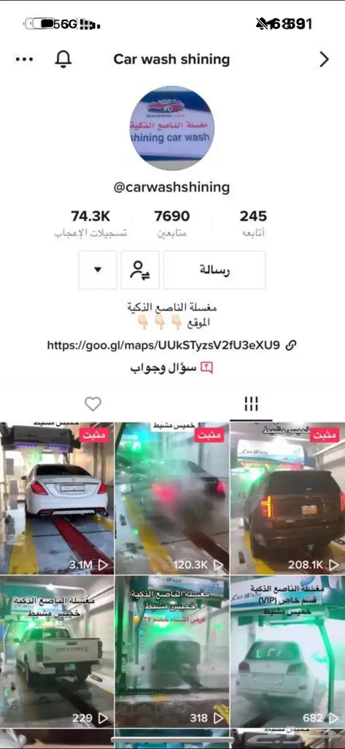 مغسلة سيارات أتوماتيكية شبه جديدة للتقليل 2