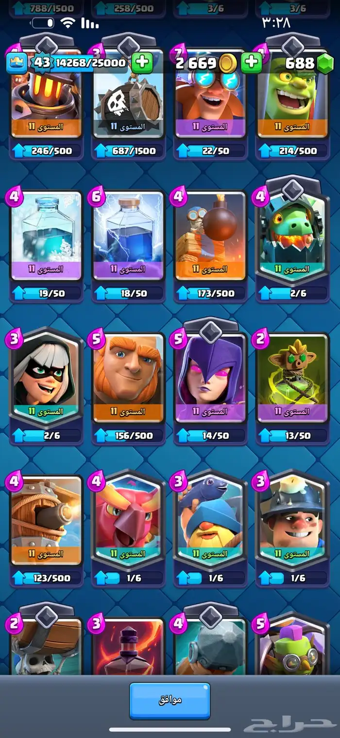 كلاش رويال حساب للبيع بدك الحساب يرجى التواصل بأسرع وقت 8