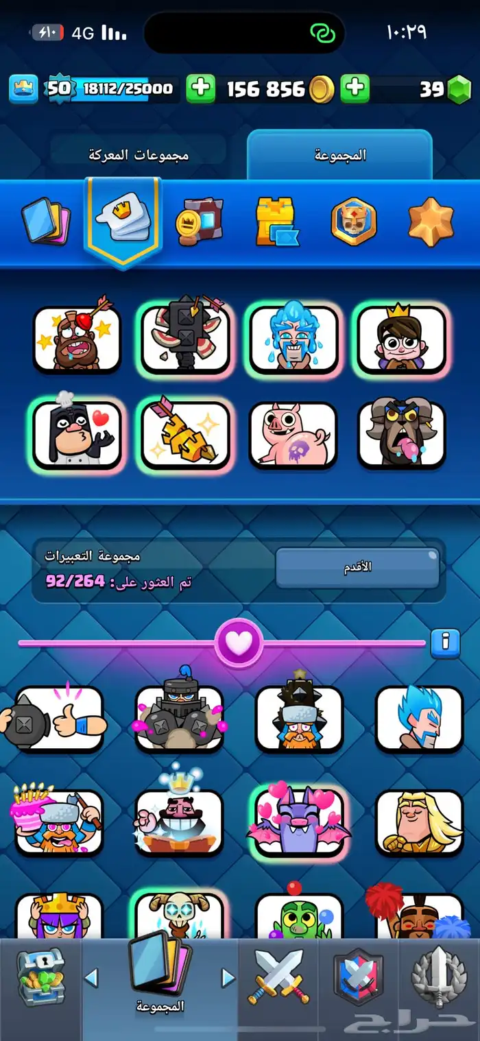حساب كلاش رويال تعبيرات فخمه 0