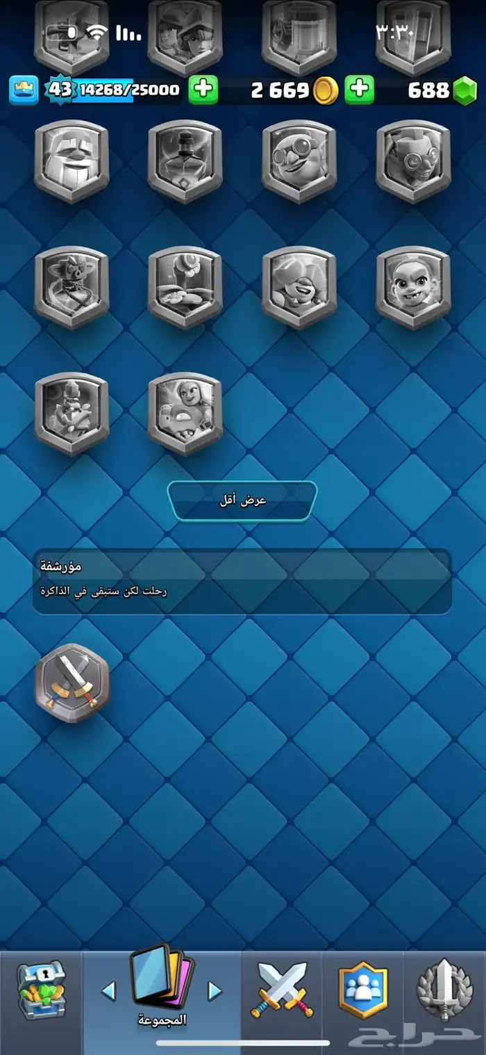 كلاش رويال حساب للبيع بدك الحساب يرجى التواصل بأسرع وقت 34