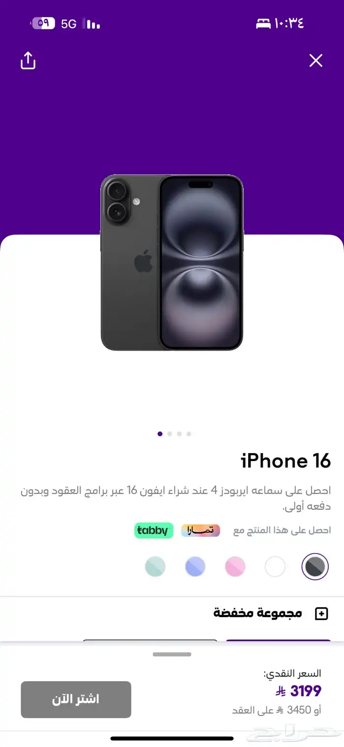 ايفون 16 جديد 0