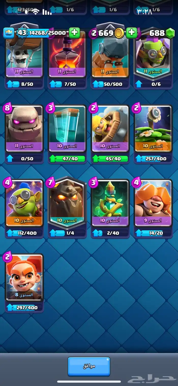 كلاش رويال حساب للبيع بدك الحساب يرجى التواصل بأسرع وقت 11