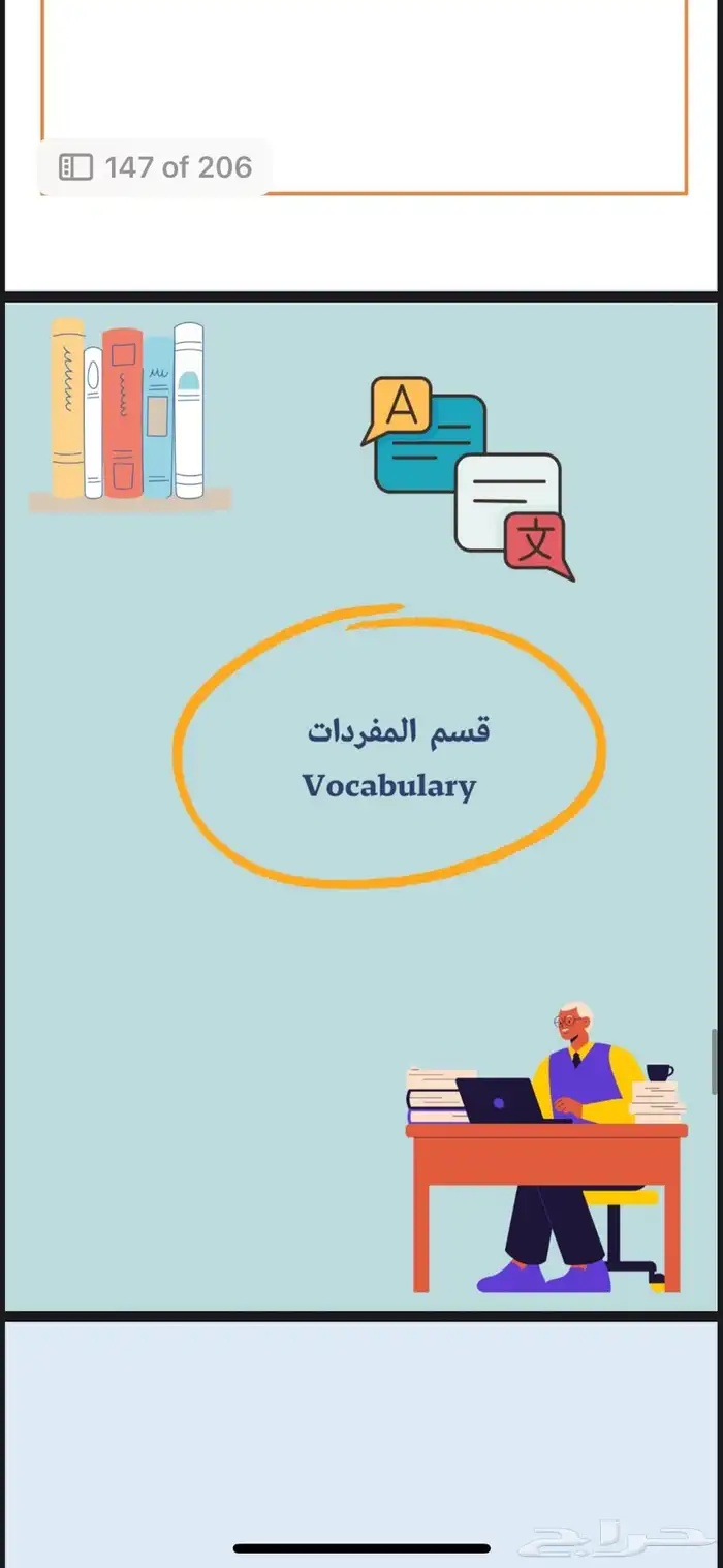 ملف مراجعة STEP   206 صفحة 3