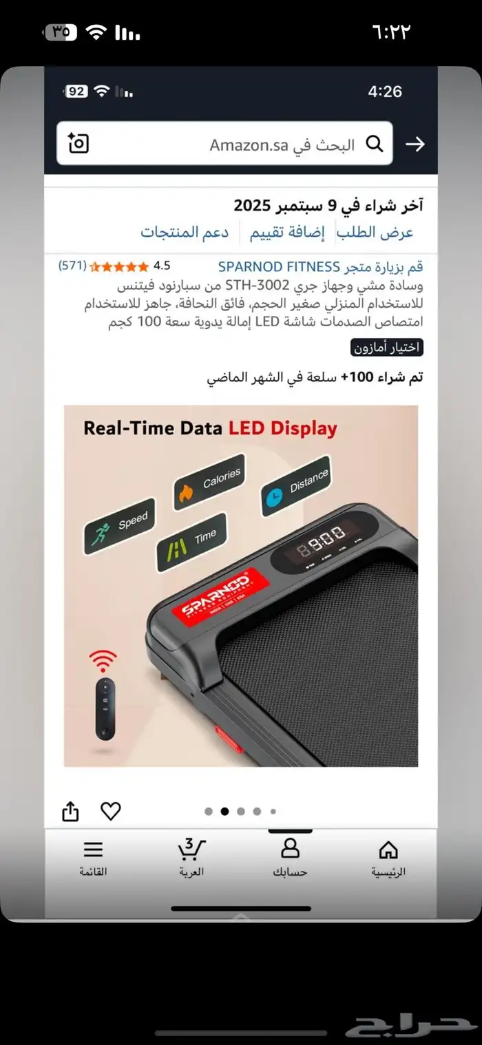 سير رياضة 1
