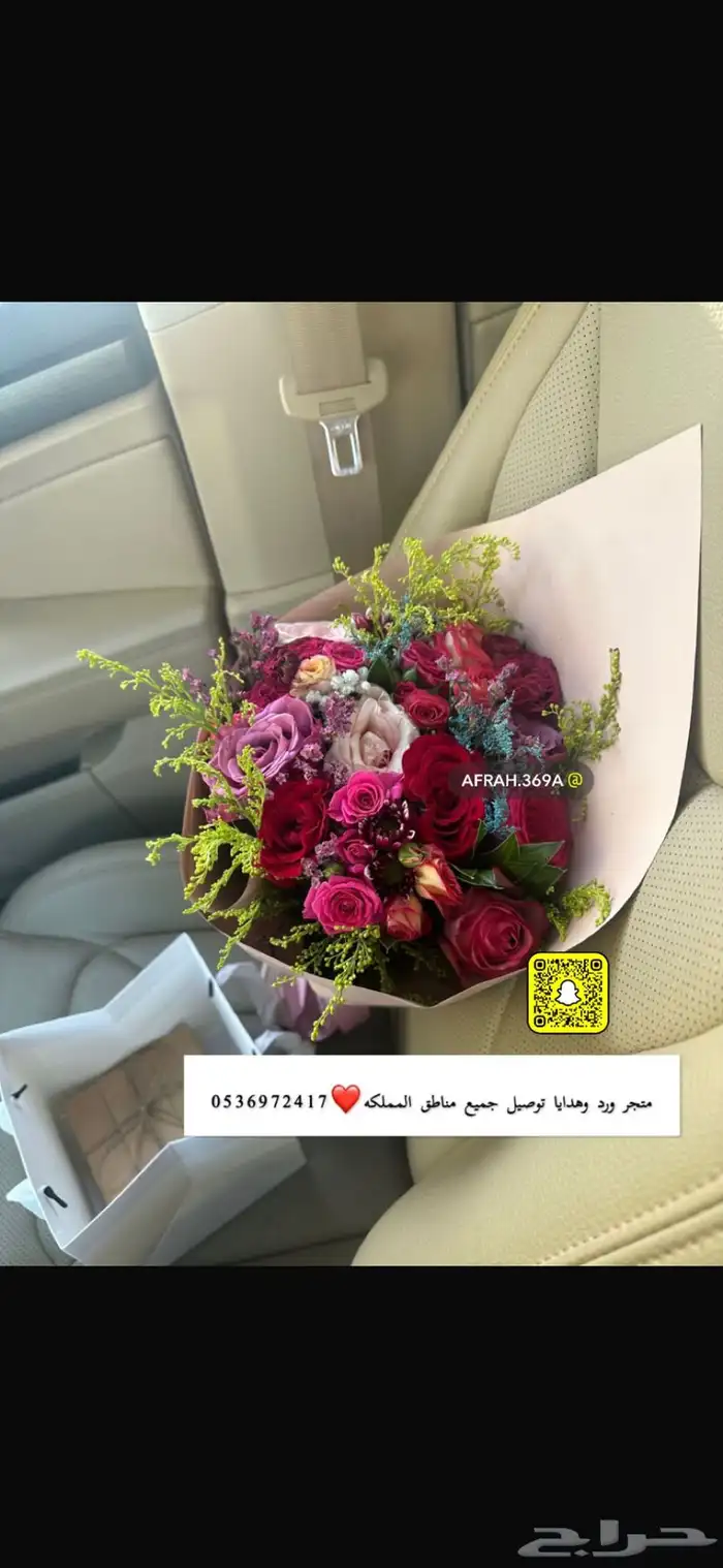 تنسيق وتوصيل ورد وهدايا 0