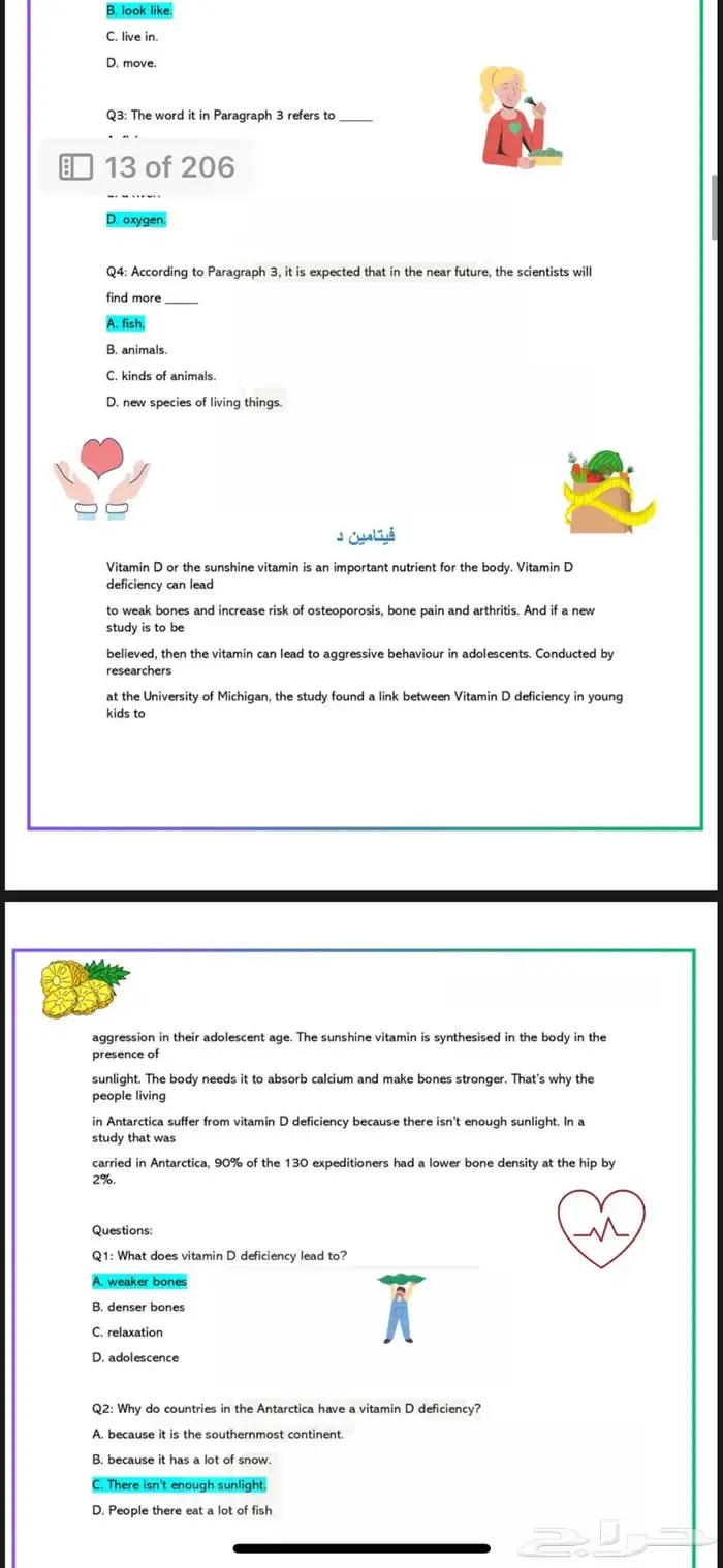 ملف مراجعة STEP   206 صفحة 2