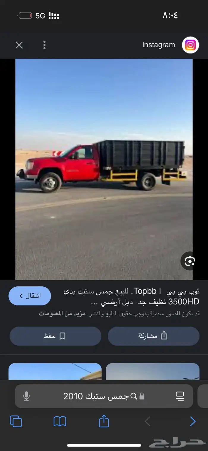مطلوب جمس ستيك دبل 0