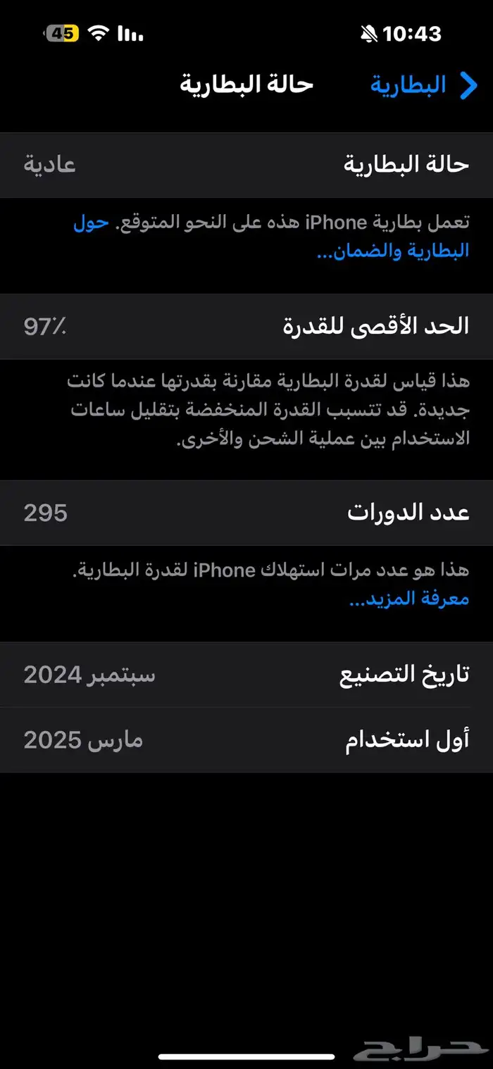 ايفون 16 بلس 128 0