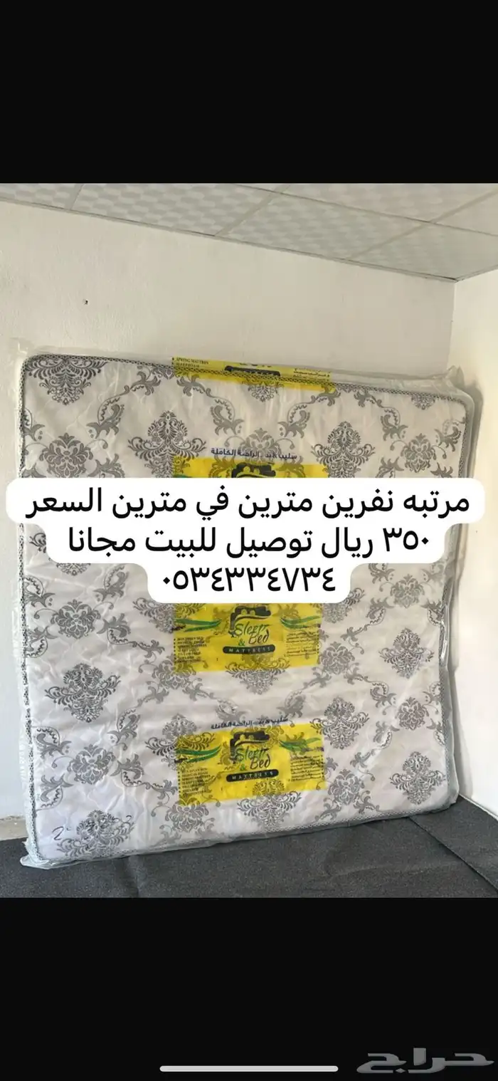 مراتب وطاولات 1