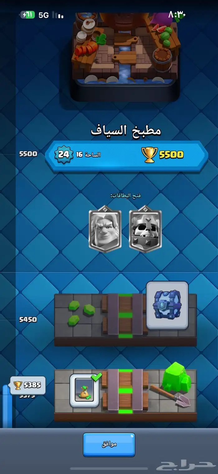 حساب كلاش رويال فخم 1