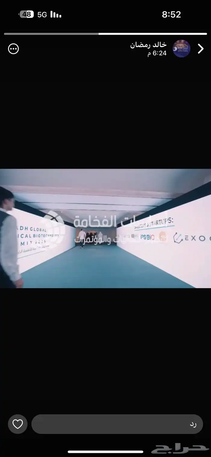 تنظيم معارض ومؤتمرات شاشات واضائات وصوتيات 48