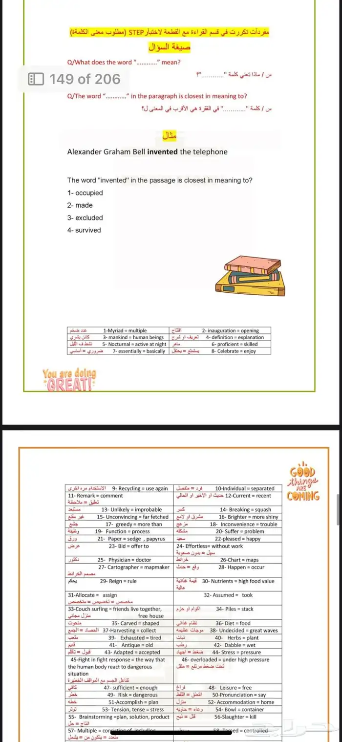 ملف مراجعة STEP   206 صفحة 4