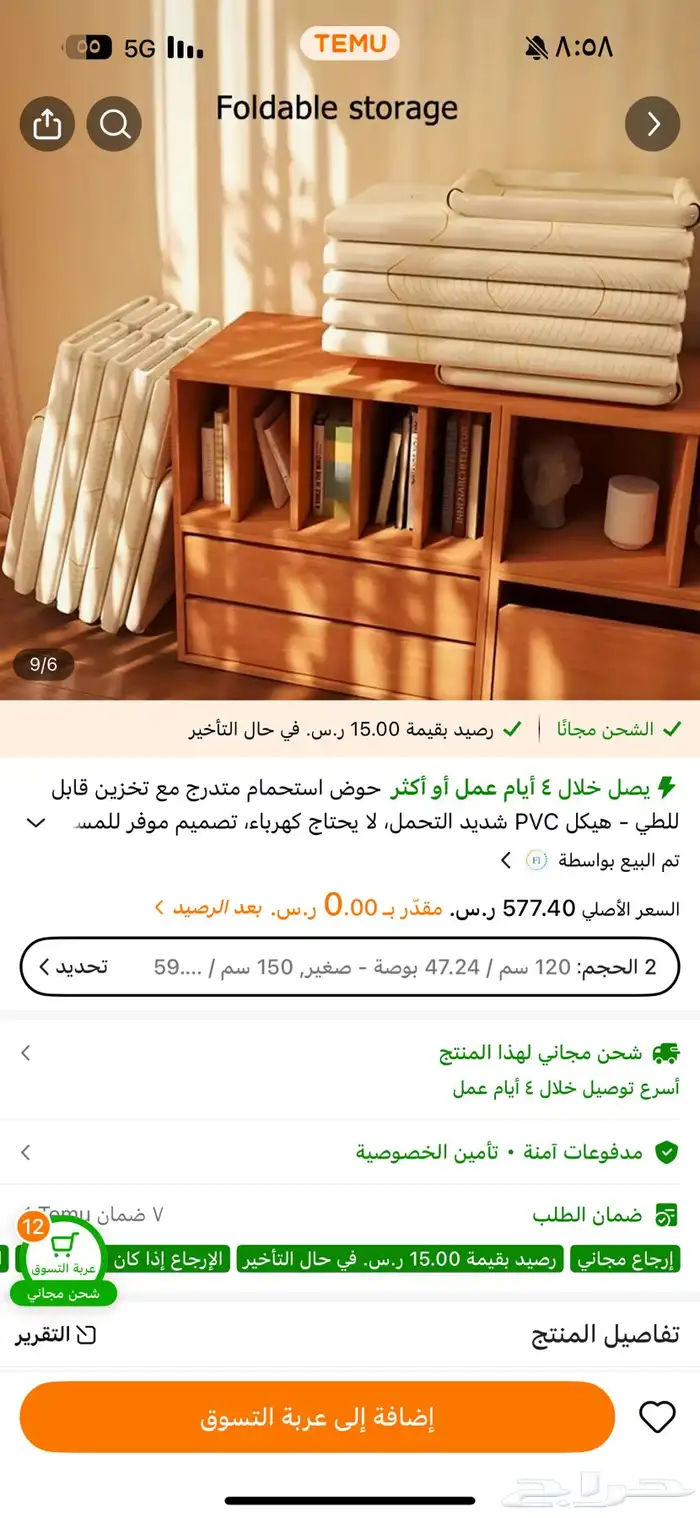 بانيو متنقل كبير سميك جدا من شركة ENJOYL RLJTE 3